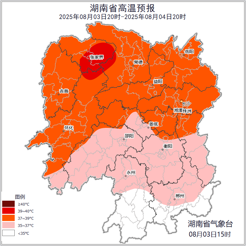 湖南省高溫預報